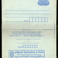 India 2000 200p Peacock Inland Letter Card with Tamil Bank Advertisement ILC MINT # 605FL