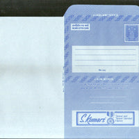 India 1977 20p Ashokan Inland Letter Card with S. Kumars Fabrics Textile Advertisement ILC MINT # 77