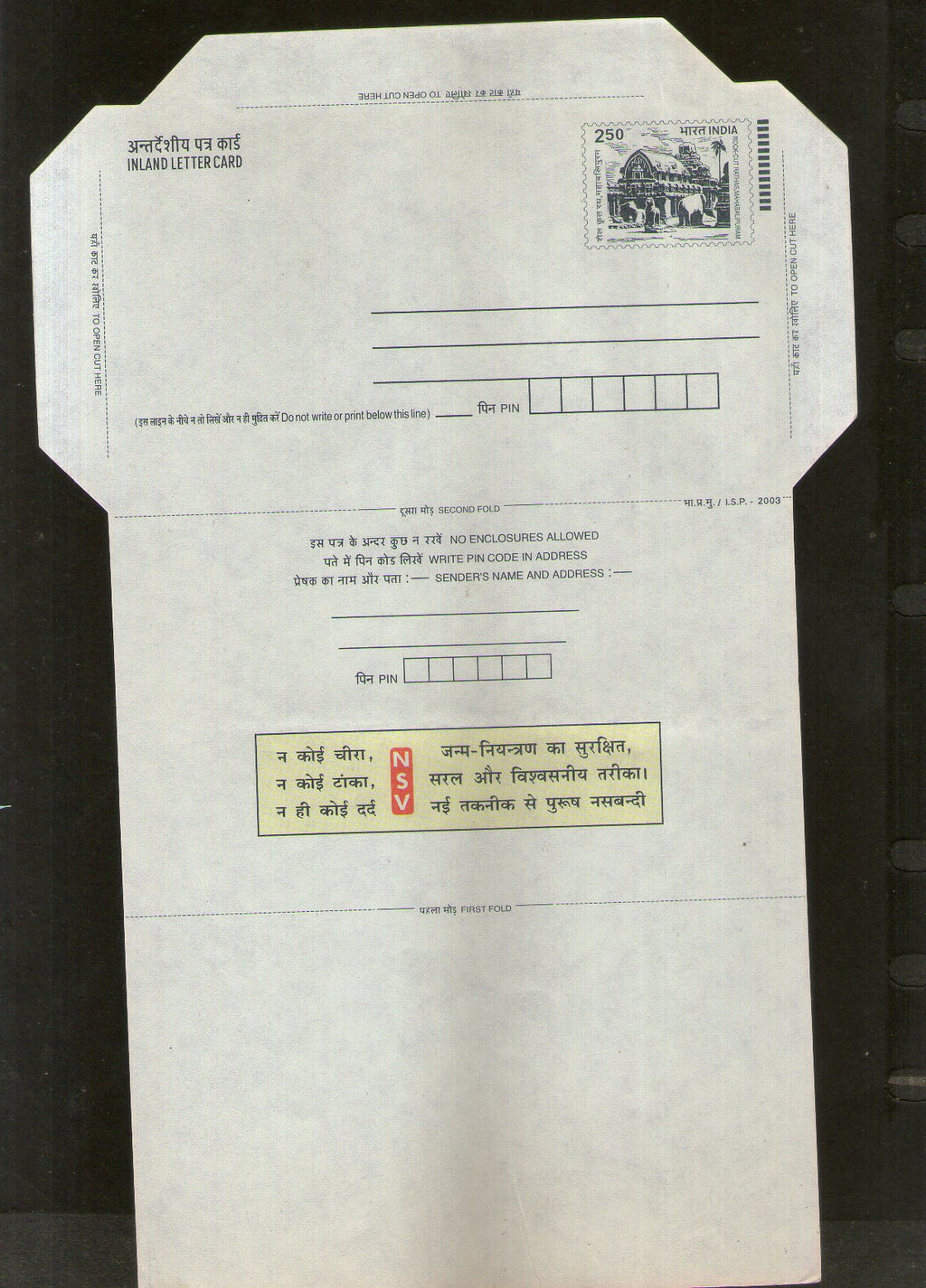 India 2003 2.50Rs Rath Inland Letter Card With Family Planning Advertisement ILC MINT # 795
