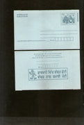 India 2004 2.50Rs Rath Inland Letter Card With Small Savings Advertisement ILC MINT # 820FL
