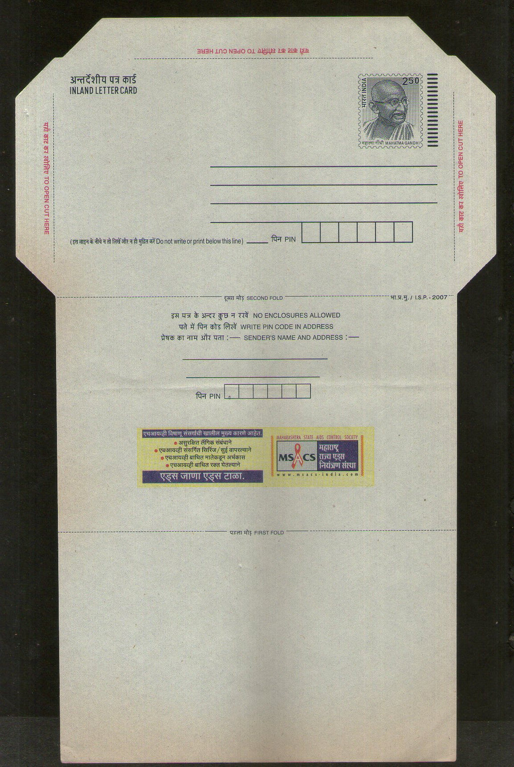 India 2007 2.50Rs Mahatma Gandhi Inland Letter Card With AIDS Awareness Advertisement ILC MINT # 850