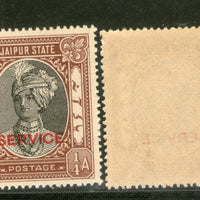 India Jaipur State ¼An King Man Singh Service Stamp SG O23 / Sc O12 MNH - Phil India Stamps