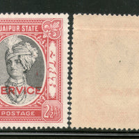 India Jaipur State 2½As King Man Singh Service Stamp SG O27 / Sc O26 Cat. £14 MNH - Phil India Stamps