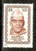 India 1981 Nilmoni Phukan Phila-856 1v MNH