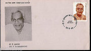 India 1989 Dr. P. Subbarayan  Phila-1210 FDC