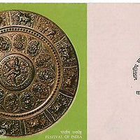 India 1985 Festival of India Statue Sculpture Phila-1010 FDC