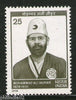 India 1978 Mohammad Ali Jauhar 1v Phila - 777 MNH