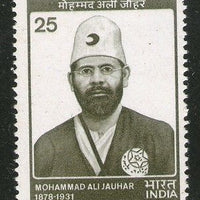 India 1978 Mohammad Ali Jauhar 1v Phila - 777 MNH