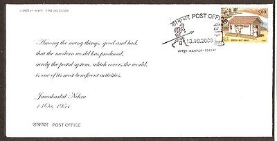 India 2008 Post Office Letter Box Speech Of Jawaharlal Nehru Phila-2396 FDC