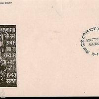 India 1975 World Hindi Convention Phila-630 FDC