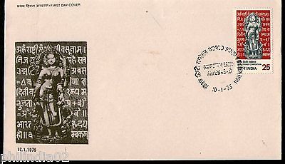 India 1975 World Hindi Convention Phila-630 FDC