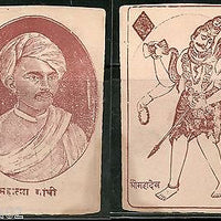 India 1950's Mahatma Gandhi & Sri Mahadev on Vintage Plying Card Hindu Myth RARE