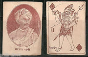 India 1950's Mahatma Gandhi & Sri Mahadev on Vintage Plying Card Hindu Myth RARE