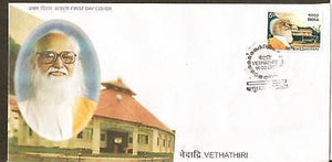 India 2010 Vethathiri Science of Living Phila 2623 FDC