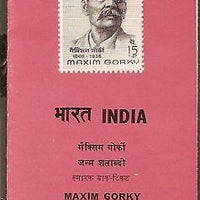 India 1968 Maxim Gorky Phila-461 Cancelled Folder
