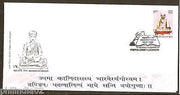 India 2009 Mahakavi Magh Poet Phila-2452 FDC