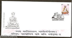 India 2009 Mahakavi Magh Poet Phila-2452 FDC