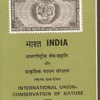 India 1969 Nature Conservation Tiger Animal Phila-501 Cancelled Folder