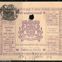 India Fiscal Bikaner State Re.1 Type 65 KM 506 Talbana Stamp Revenue # 13414E