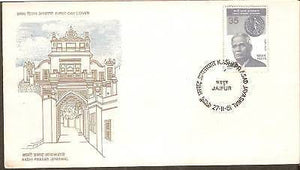 India 1981 Kashi Prasad Jayaswal Phila-874 FDC