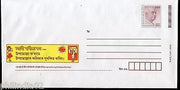 India 2009 Consumer Awareness & Rights Sardar Patel Diff. Advt. Envelop # 6915