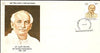 India 1997 Dr.Pattabhi Sitaramayya Phila-1595 FDC