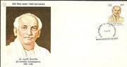 India 1997 Dr.Pattabhi Sitaramayya Phila-1595 FDC