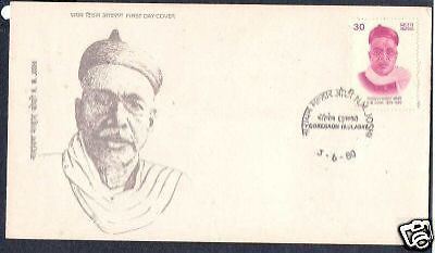 India 1980 30p N.M. Josi Special Birth Place FDC # 7053