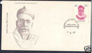 India 1980 30p N.M. Josi Special Birth Place FDC # 7053