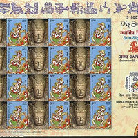 India 2011 Sun Signs - Capricorn - Elephanta Caves Heritage My stamp Sheetlet