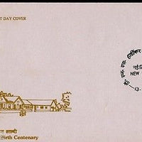 India 1989 Dr. Narayan S. Hardikar Phila-1197 FDC