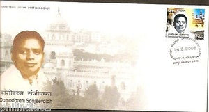 India 2008 Damodarm Sanjeevaiah Politician Phila- 2343 FDC