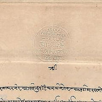 India Fiscal 4 Rs. Embossed Full Long Stamp Paper Type 2 Extremely RARE # B013