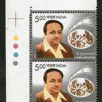 India 2004 Shri K. Subrahmanyam Cinema Traffic Light Phila-2069 MNH # TL-A