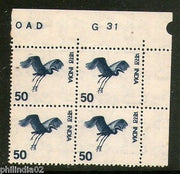 India 1975 5th Def. Gliding Bird Upper Right Control G31 Phila-D105/Sg733 # 1392