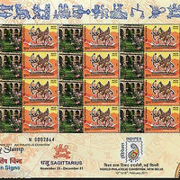 India 2011 Sun Signs - Sagittarius - Parimahal Architect J & K My stamp Sheetlet