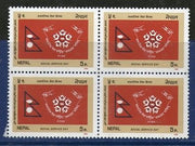 Nepal 1984 Social Service Day - Flag Sc 424 Blk/4 MNH # 2286b