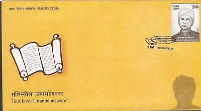 India 2006 T.Umamaheswara Phila-2174 FDC