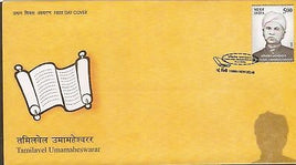 India 2006 T.Umamaheswara Phila-2174 FDC