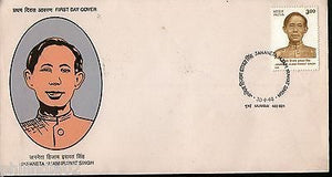 India 1998 Jananeta Hijam Irawat Singh Phila-1648 FDC