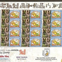 India 2011 My Stamp - Astrological Sign Pari Mahal CHINAR J & K Exhi. Sheetlet