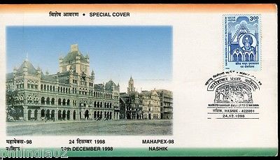 India 1998 MAHAPEX Kala Ghoda Historical Architecture Music Bell Special Cover