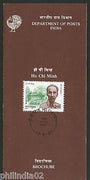 India 1990 Ho Chi Minh Vietnamese Leader Phila-1233 Cancelled Folder # 12956