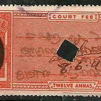 India Fiscal Hindol State 12As Type 12 KM 125 Court Fee Stamp Revenue # 4107D
