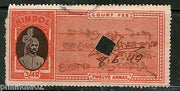 India Fiscal Hindol State 12As Type 12 KM 125 Court Fee Stamp Revenue # 4107D
