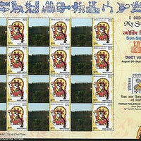 India 2011 Sun Signs - Virgo - Bhimgarh Fort Jammu JSS My stamp Sheetlet Archite