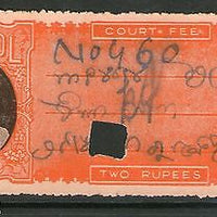 India Fiscal Hindol State Rs. 2 Type 12 KM 127 Court Fee Stamp Revenue # 4075C