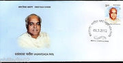 India 2012 Vasantdada Patil Politician Phila-2749 FDC