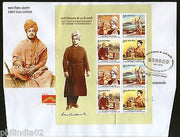 India 2013 Swami Vivekananda Kanyakumari Belur Math Temple Official Sheetlet FDC
