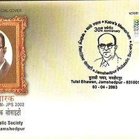 India 2003 Katre's Memorium Jamshedpur Philatelic Society Special Cover # 7021